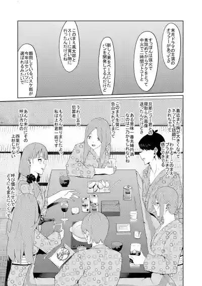 Page 367 of 花嫁の人妻