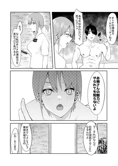 Page 36 of 花嫁の人妻