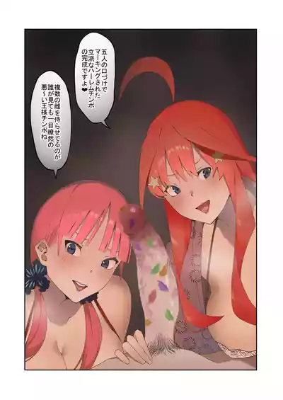 Page 381 of 花嫁の人妻