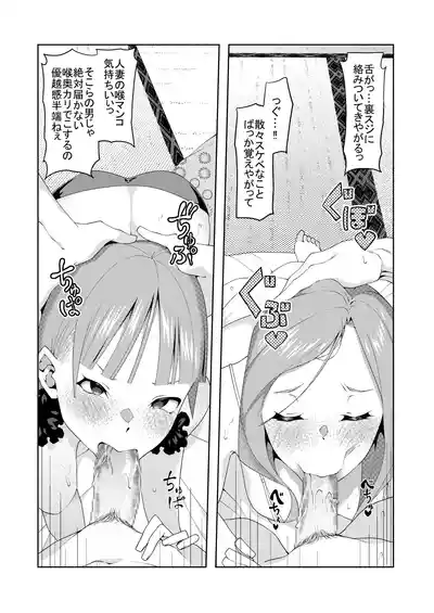 Page 396 of 花嫁の人妻