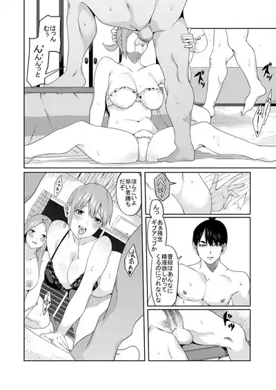 Page 402 of 花嫁の人妻