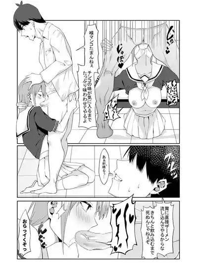 Page 43 of 花嫁の人妻