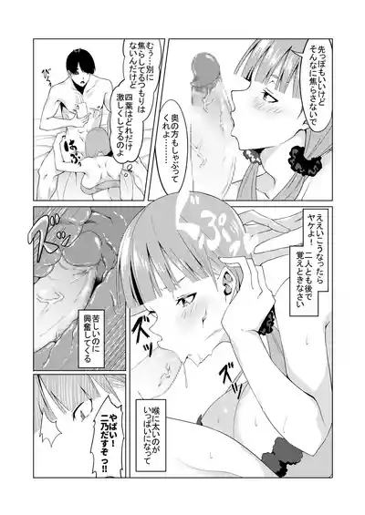 Page 67 of 花嫁の人妻