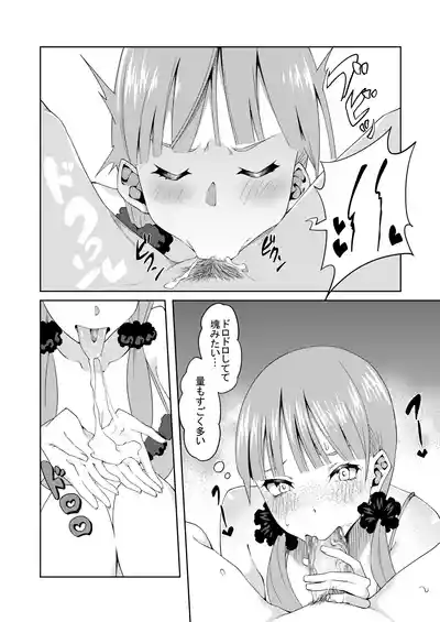 Page 68 of 花嫁の人妻