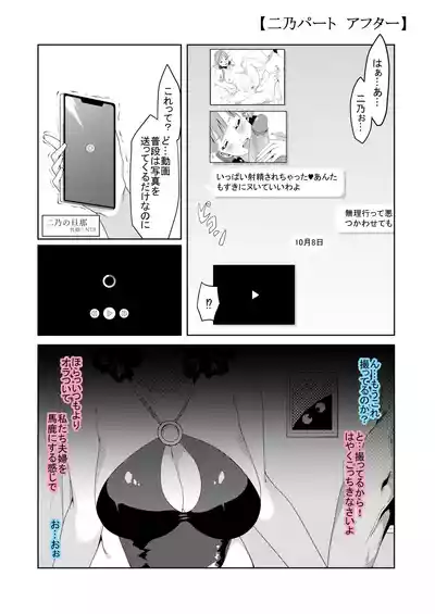 Page 84 of 花嫁の人妻