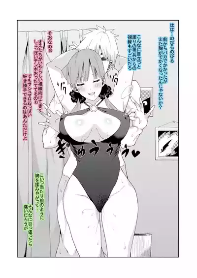 Page 91 of 花嫁の人妻