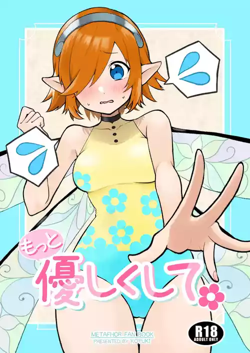 [AAA (Koyuki)] Motto Yasashiku Shite (Metaphor: ReFantazio) [English] [Shiririn] [Digital]