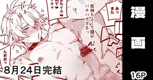 [Ichino Milk] Kyuuseishu ga Itazura sareru Hanashi (Honkai: Star Rail)