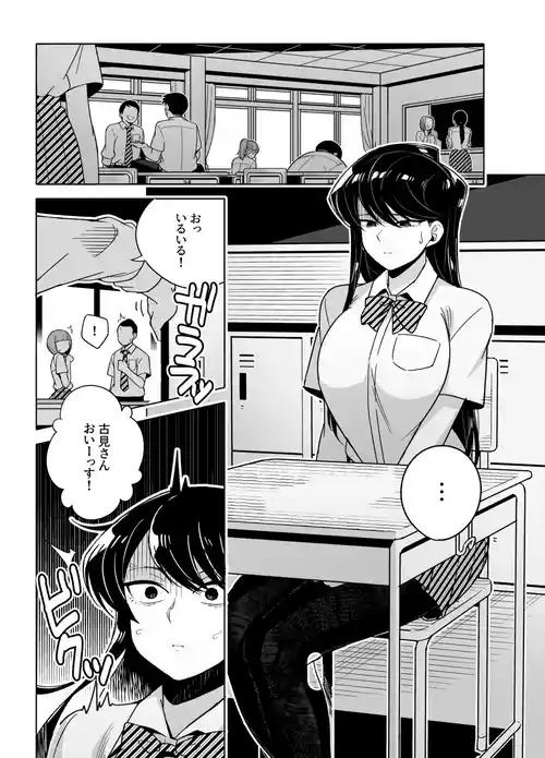 [Testter] Komi-san NTR Manga (Komi-san wa, Komyushou desu.)