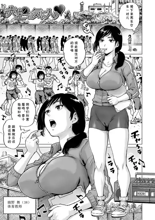 [keso] Sensei no Okiniiri (COMIC Orga Vol. 38) [Chinese] [Decensored] [cqxl自己汉化] [个人重嵌]