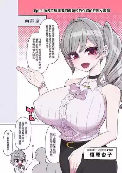 Page 17 of Kanojo ga Benjo ni Natta Wake - Mahou Shoujo Yuusha-chan Gaiden | 她變成便女的理由 - 魔法少女優夏醬外傳