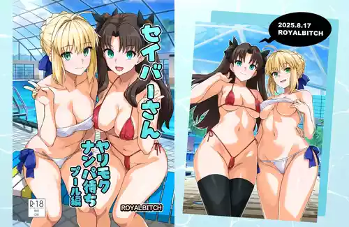 [Royal Bitch (haruhisky)] Saber-san Yarimoku Nanpamachi Pool Hen (Fate/stay night) [Digital]