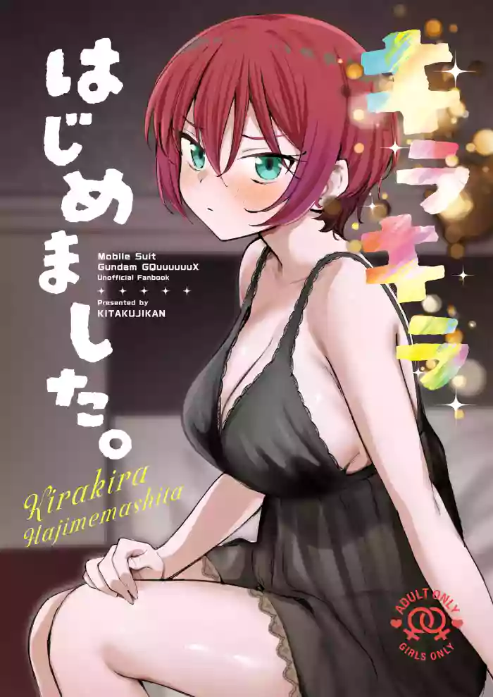 Kirakira Hajimemashita.