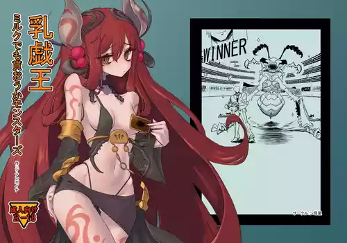 [Nbo-sei (The Amboyna)] Nyu-Gi-Oh Milk demo Moraou ka Monsters (Yu-Gi-Oh! OCG) [Digital]