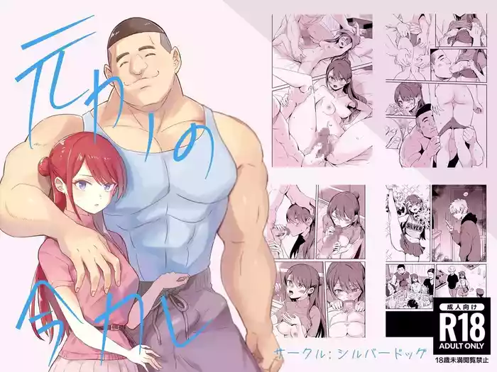 Moto Kano no Ima Kare | My Ex and her new boyfriend