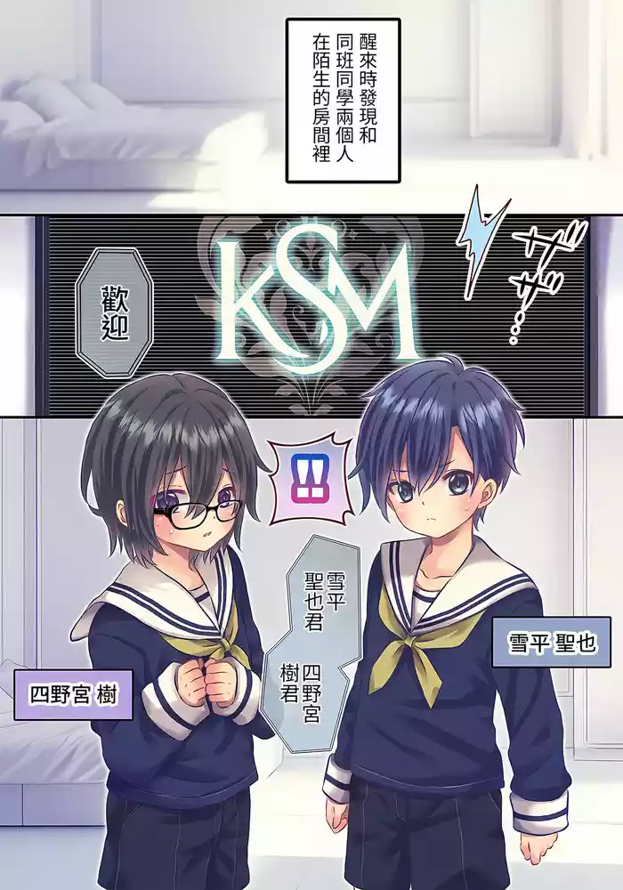 xxx Shinai to Derenai Heya