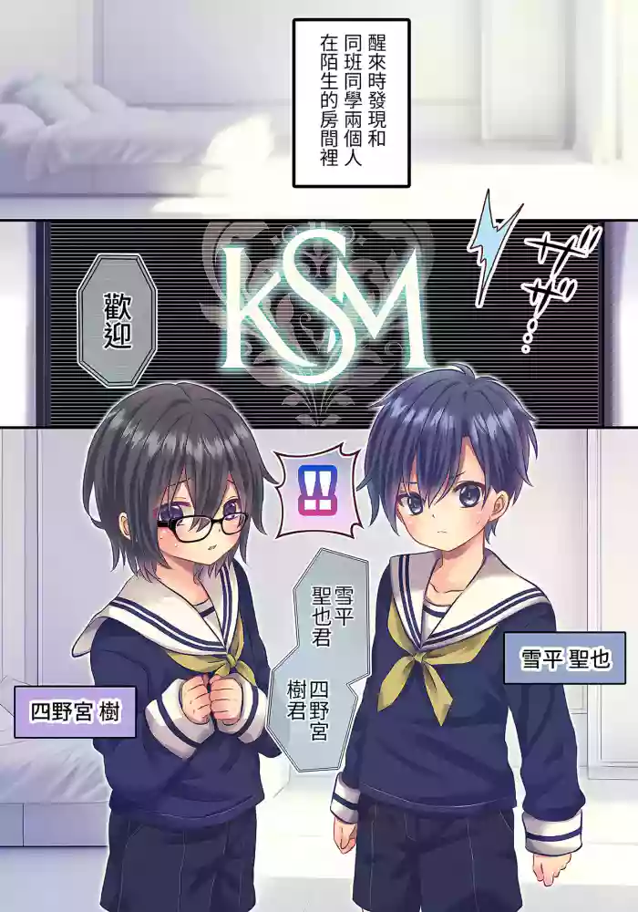 xxx Shinai to Derenai Heya