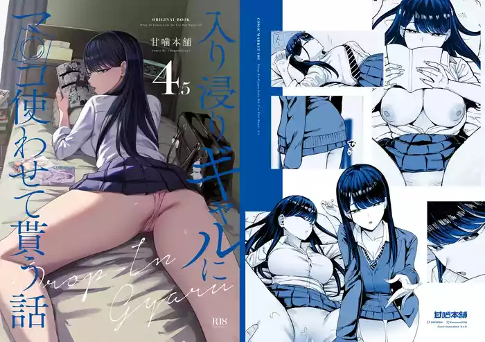 [Amagami Honpo (Manno)] Iribitari Gal ni Manko Tsukawasete morau Hanashi 4.5 - Drop-In Gyaru Let's Me Use Her Pussy 4.5 | 常来我家的辣妹让我享用她〇穴的故事4.5 [Chinese] [NikoNeko] [Digital]