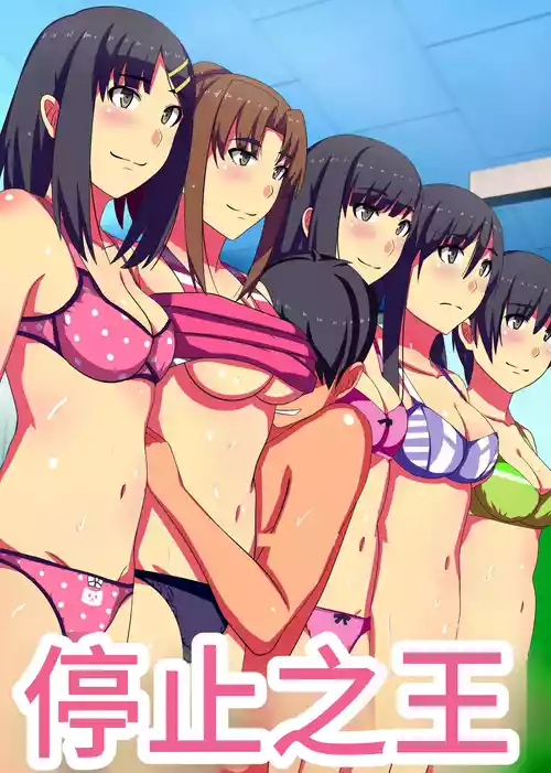 [NCP (Kawano Masatoshi)] Teishi no Ousama ~ Muteikou na Joshi wo Omoi no mama ni [Chinese] [蓝枫个人翻译]