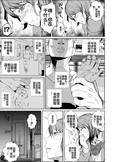 Page 9 of JK no Otoshikata -Jou-