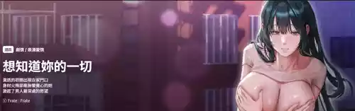 [Frate] 想知道妳的一切｜诱人心动的她 1-12 END [Chinese] [Decensored ]