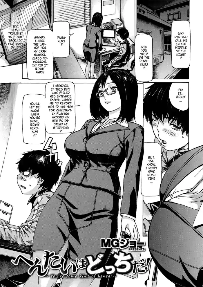 You're Some Kind Of Pervert!