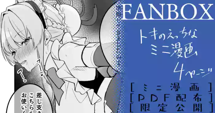 Kaijou Omakebon_Toki