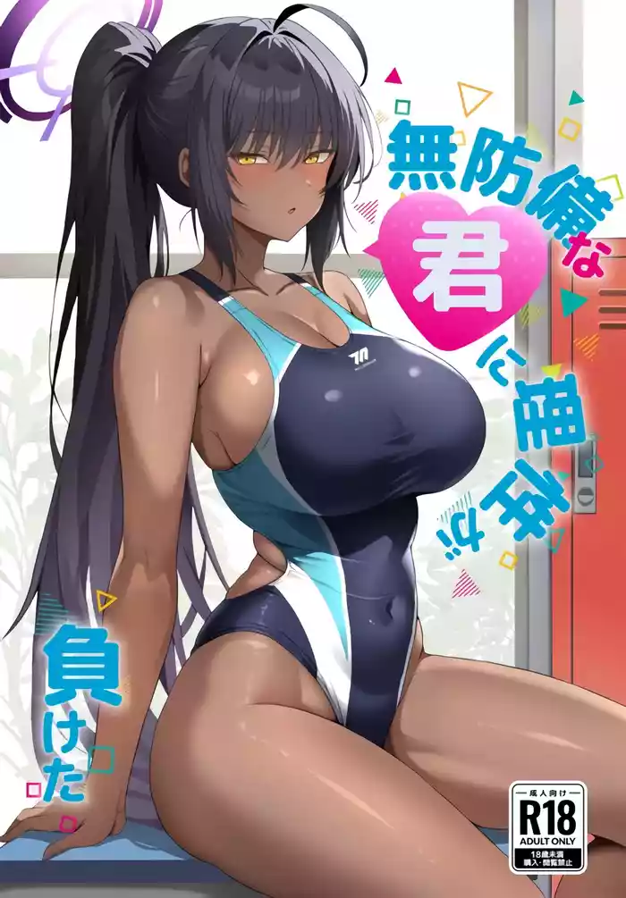 Muboubi na Kimi ni Risei ga Maketa