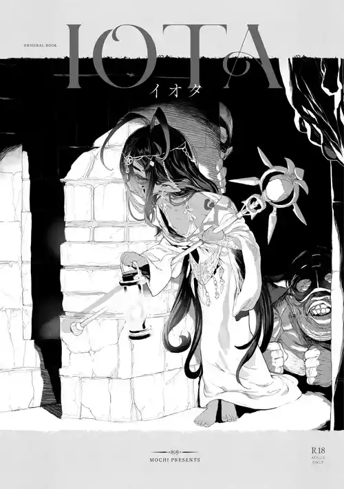 [RIN (Mochi)] IOTA  [Digital]