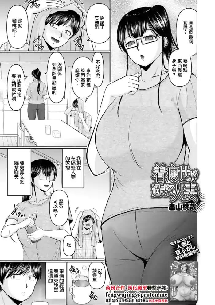 Kiyase ga Sugiru Hitozuma