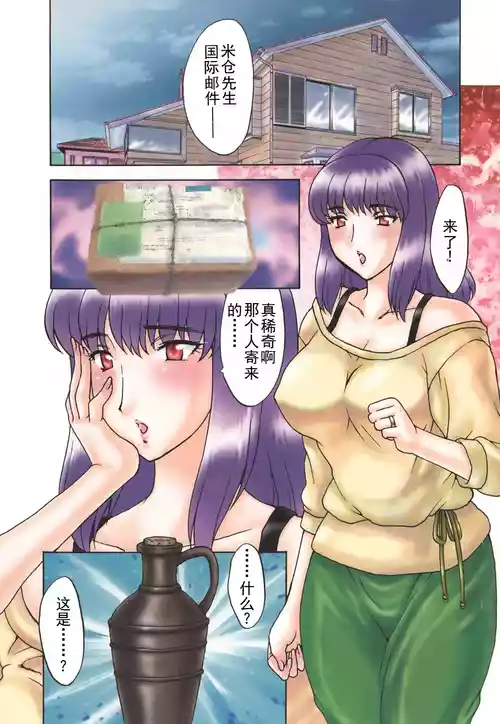 [Hiryuu Ran] Mamma mia！ （ongoing）