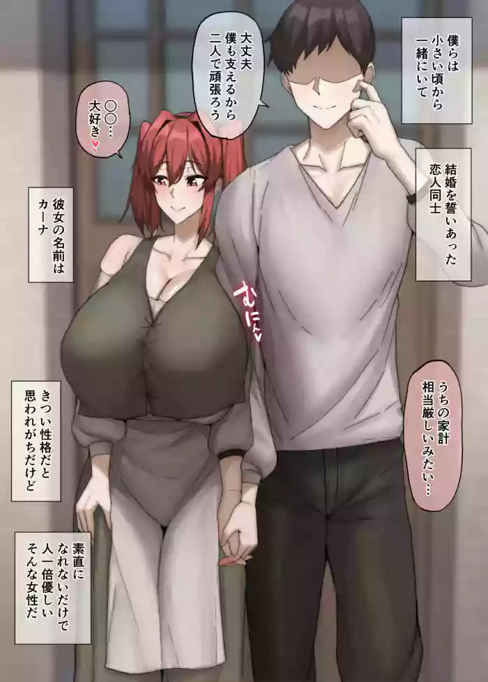 彼女はお金のために…♡