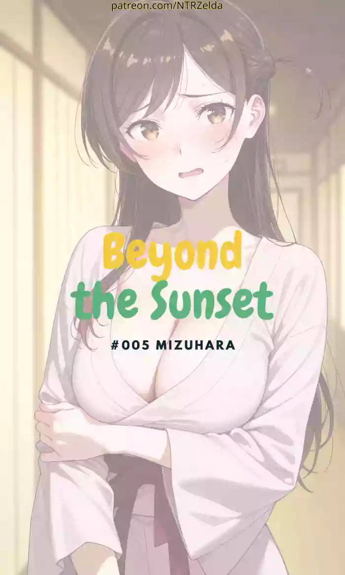 Beyond the Sunset｜#005 Mizuhara