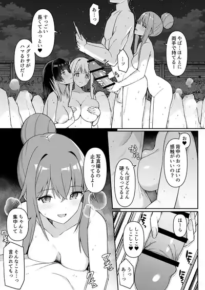 Page 13 of 修学旅行の温泉で卒アルの写真撮る話 ①~②