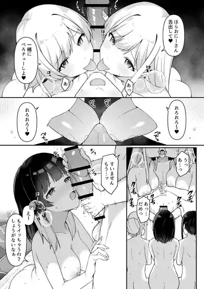 Page 15 of 修学旅行の温泉で卒アルの写真撮る話 ①~②