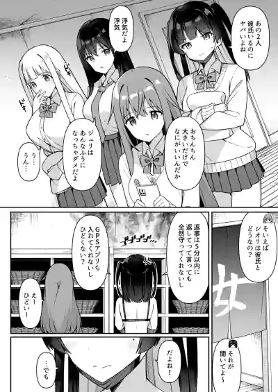 Page 2 of 修学旅行の温泉で卒アルの写真撮る話 ①~②