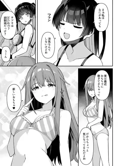 Page 3 of 修学旅行の温泉で卒アルの写真撮る話 ①~②