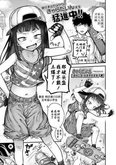 Page 1 of Honeori! Osewa Gaaru ♥ | 操碎心啦!贴身照料系妹子 ♥