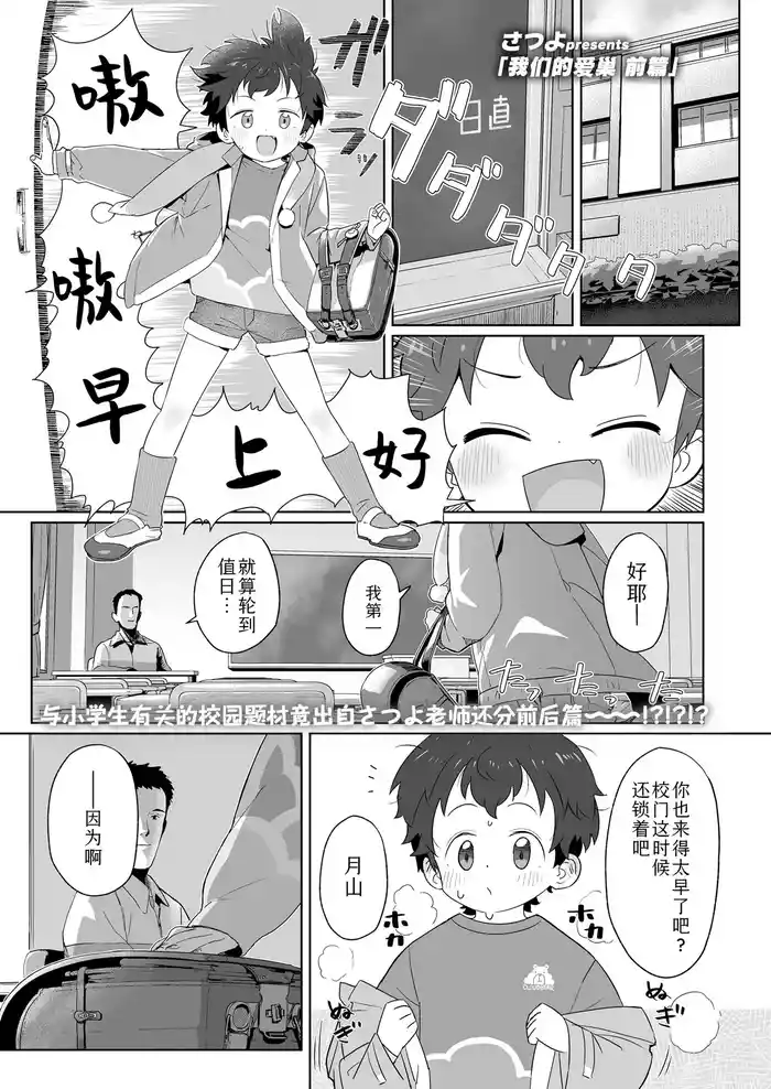[Satuyo] Watashitachi no Aibisha Zenpen | 我们的爱巢 前編 (COMIC LO 2025-10) [Chinese] [Sky110036个人汉化] [Digital]