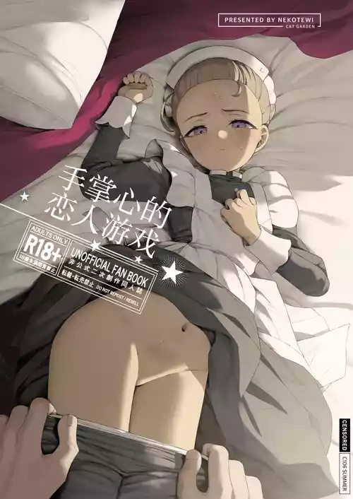 [CAT GARDEN (Nekotewi)] Tenohira no Koibito Gokko | 手掌心的恋人游戏 (Mobile Suit Gundam GQuuuuuuX) [Chinese] [白杨汉化组]  [Digital]