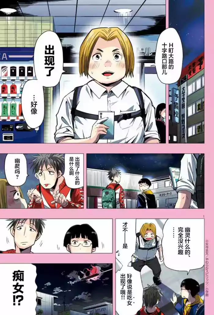 Chijo no Yoru gallery cover