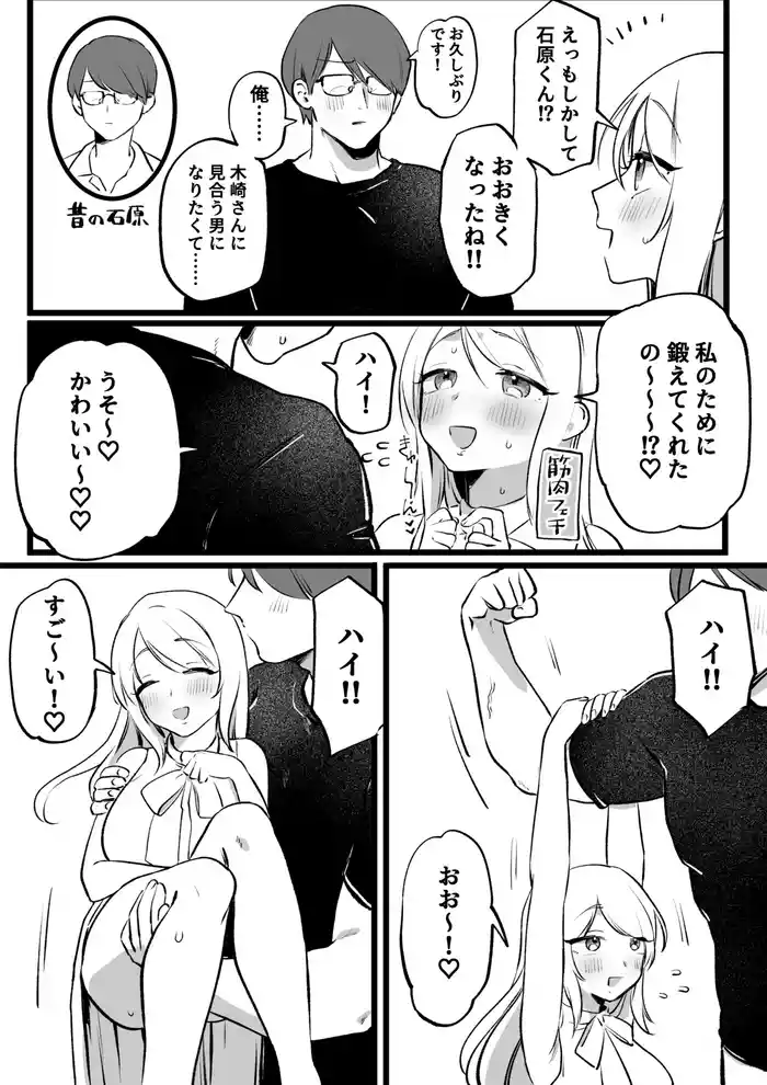 Kigaru na Onaho Atsukai