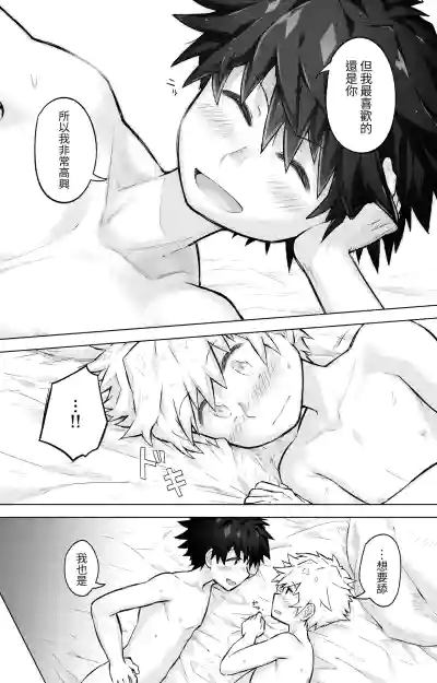 Page 16 of Tomodachi Doushi de LoveHo ni Tomaru Koto ni Natta