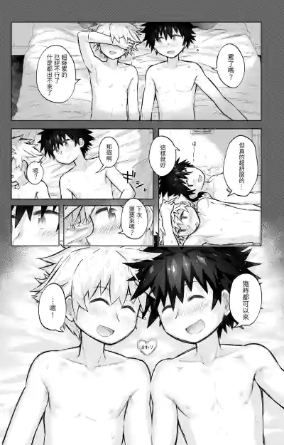 Page 26 of Tomodachi Doushi de LoveHo ni Tomaru Koto ni Natta