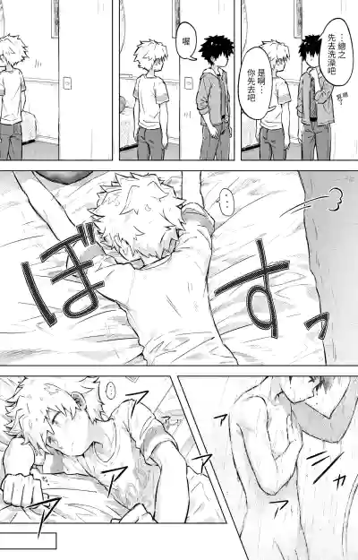 Page 5 of Tomodachi Doushi de LoveHo ni Tomaru Koto ni Natta