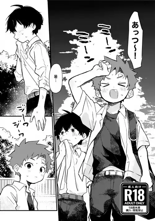 (JKet 8) [bouya-san (baby stick)] Otete Tsunaide Kaeru Dake