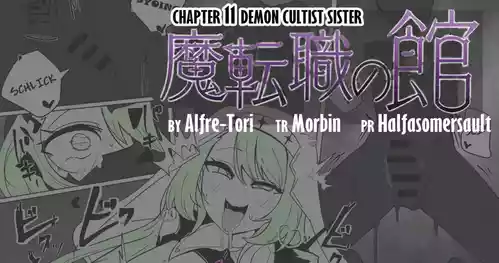[Alfre-Tori] Matenshoku no Yakata 11 | The House of Evil Class Change 11 Demon Cultist Sister [English] [Morbin]
