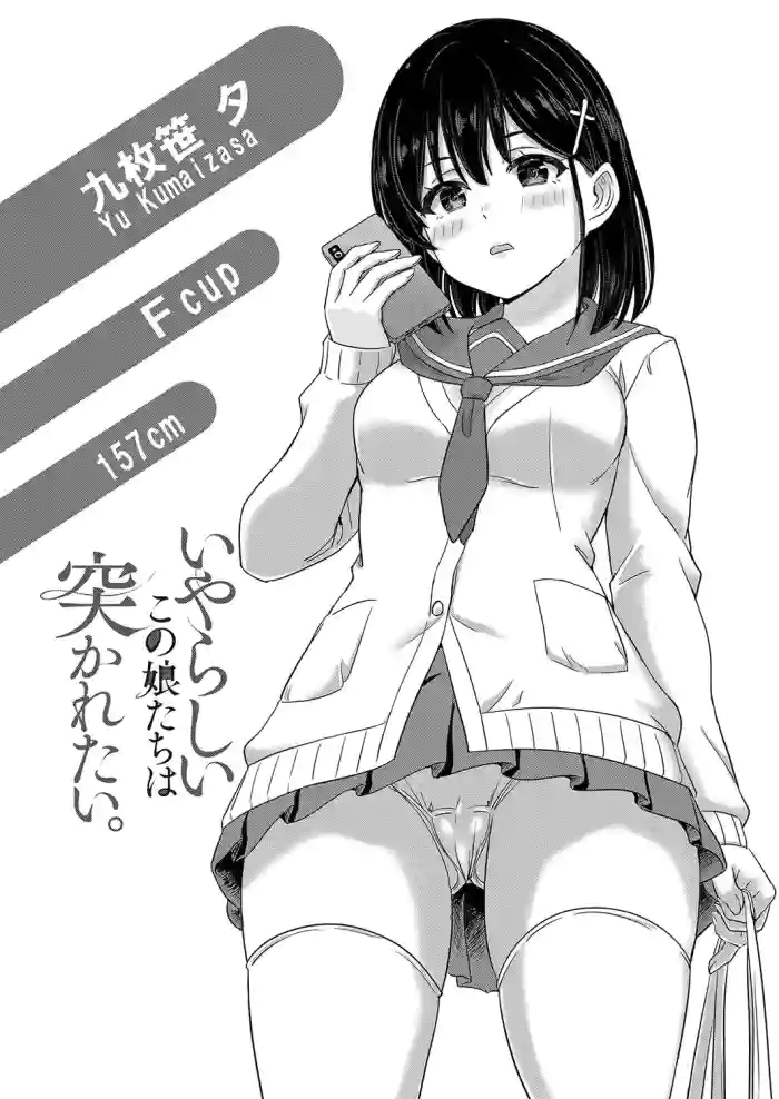 Mei JK to, Futari Gurashi. Nani mo Okinai Hazu ga Naku... | Living together with my high school niece. There’s no way nothing would happen