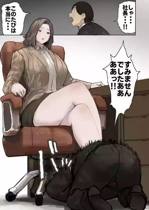 [Uru] President Matome