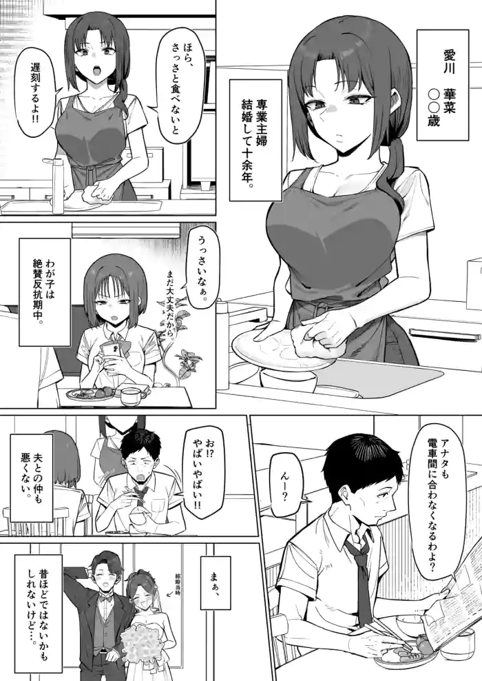 バイト先の人妻と...